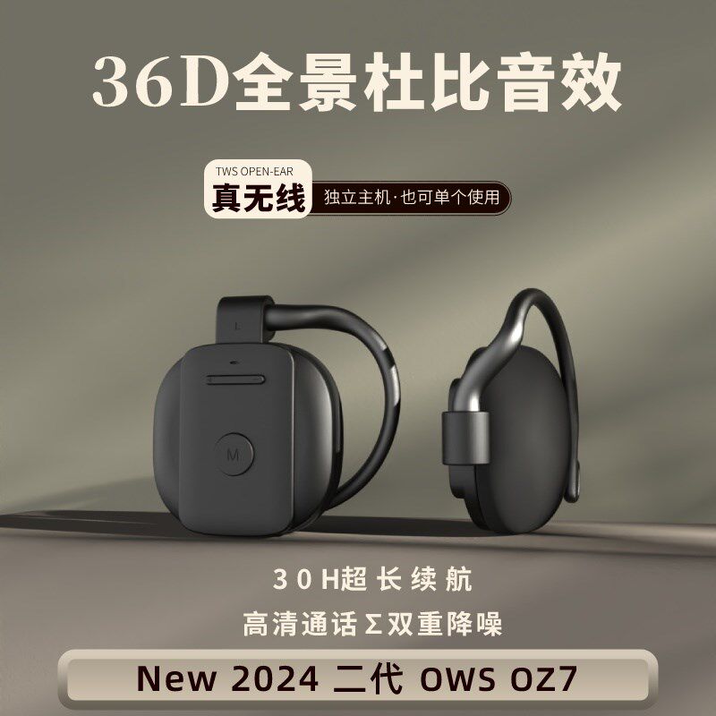 挂耳式蓝a牙耳机真无线不入耳超长续航无延迟佩戴舒适听书礼品耳