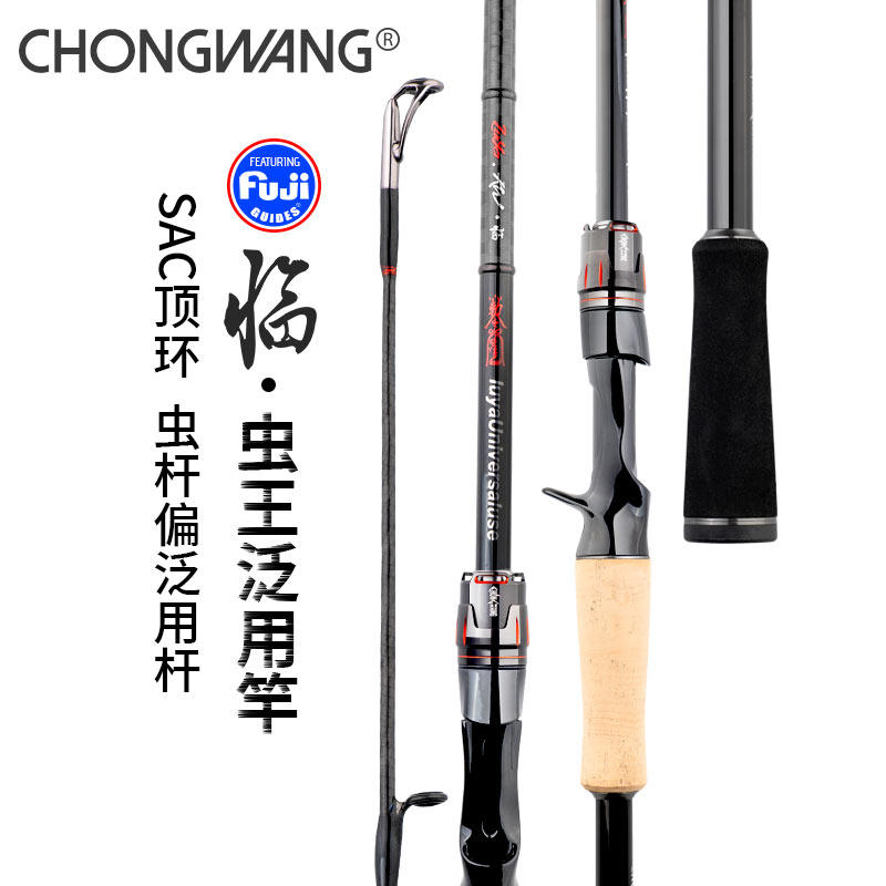 正品虫王临 兵 路亚竿 虫竿远投泛用竿鳜鱼鲈鱼翘嘴路亚杆 C682M,户外/登山/野营/旅行用品,路亚竿,淘宝优惠券,粉丝福利购,淘宝优惠卷