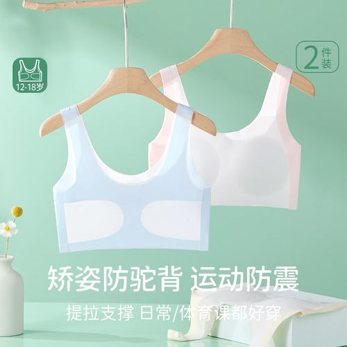 女大童发育期少女定型内衣13岁女孩15初中生背心高中学生文胸薄款