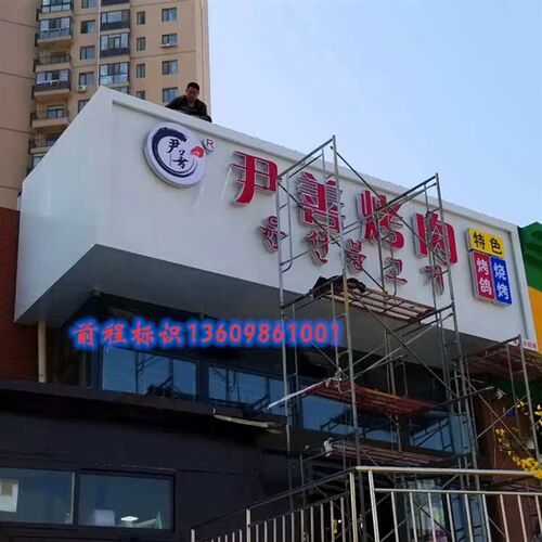 发光字招牌门头不锈钢包边字亚克力字免费设计质U保十年定制定做