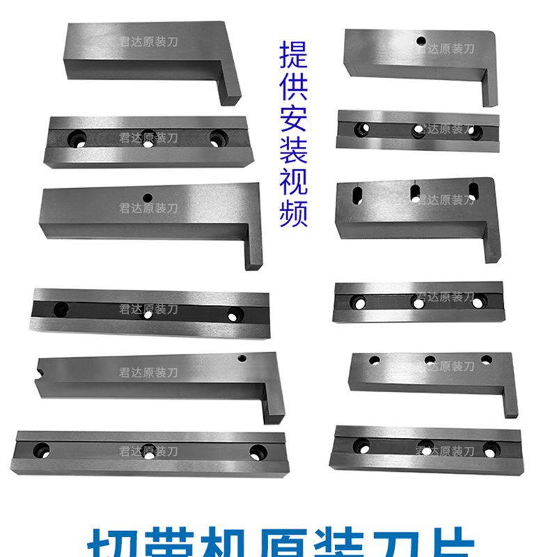 电脑冷热切带机刀片 上下刀988T986织带拉链魔术贴圆角刀模白钢刀