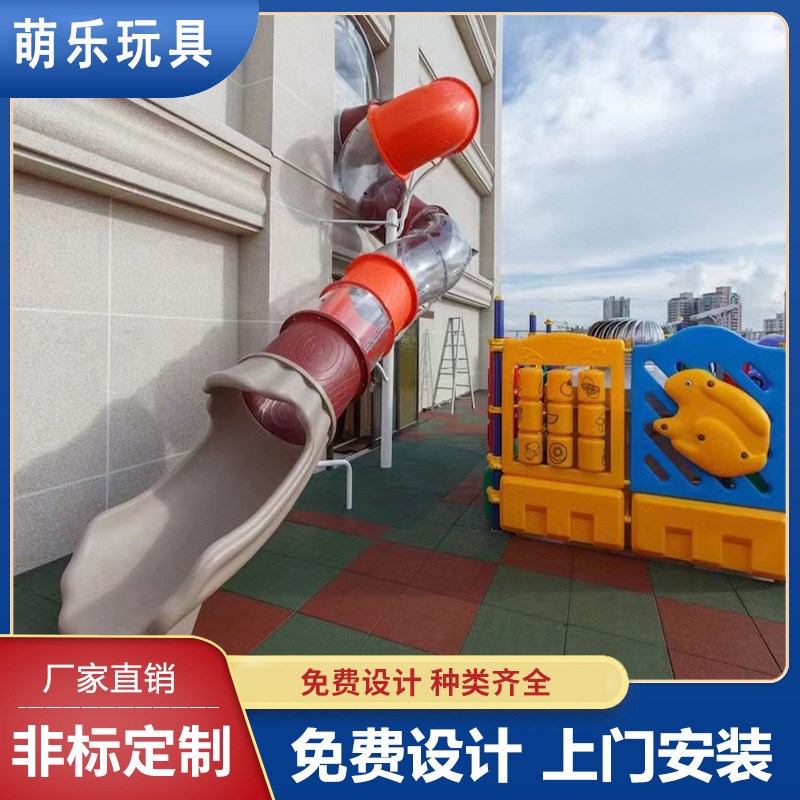 大型塑料滑梯室内儿童圆筒螺旋拼接网红民宿旋转透明圆筒滑梯配件