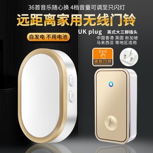 英规无线门铃家用智能不用电池门钟自发电防水遥T控电子一拖二英