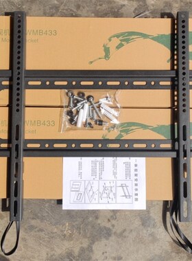 433电视挂架一体655 768挂架 65寸 75N寸 85寸液晶电视壁挂架