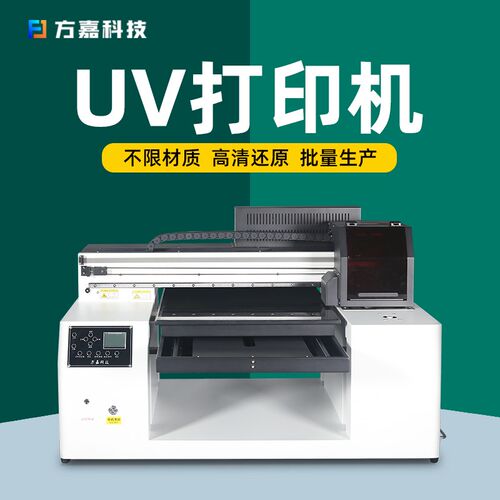 万能水晶标uv打印机小型转印贴卷材平板印刷机手机壳亚克力金属