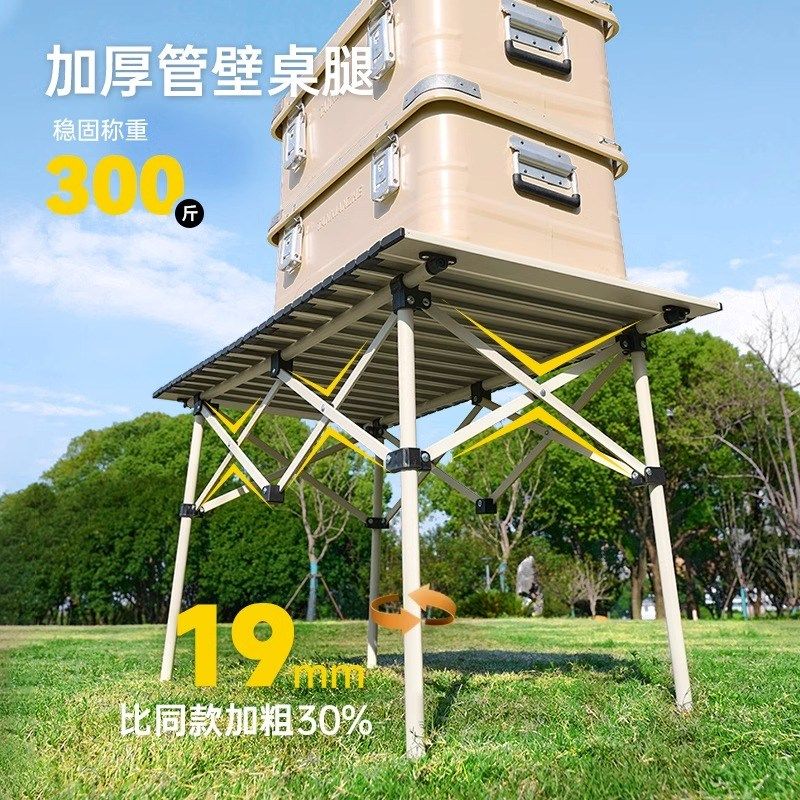 新品探险者户外折叠桌子露营蛋卷桌便捷式野餐桌椅套装野营用品装
