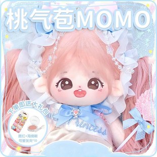 棉花娃娃套装 女孩桃气苞公仔娃衣服有骨架长N发公仔玩偶衣服棉玩