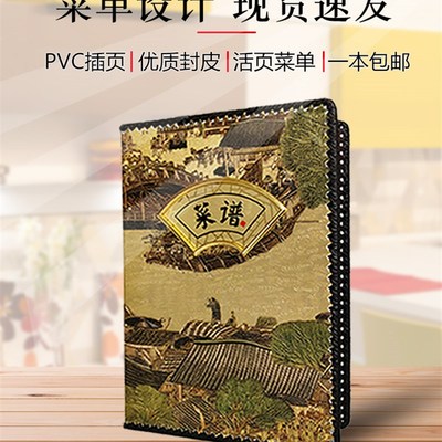 饭店菜谱本a4活页夹价目表创意手写菜单本diy菜谱pvc菜单设计制作