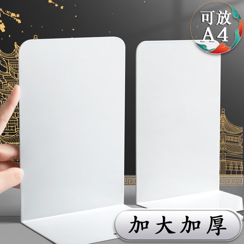 书立架新国潮中国风桌面收纳金属创意书夹书靠书挡板L型简易支书,文具电教/文化用品/商务用品,书立,淘宝优惠券,粉丝福利购,淘宝优惠卷