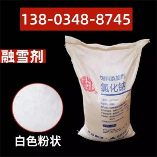 天津道路专用环保型融雪剂工业盐小区化冰防冻颗粒液体氯化钙除雪