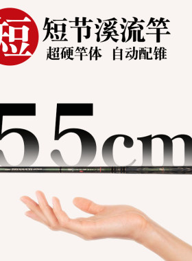 秋名溪短节碳素溪流竿3.9 4.8 5.7 6.6 7.5米超轻超硬手杆钓鱼竿