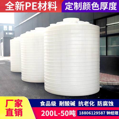 塑料水塔储水罐PE水箱200L-50吨牛筋蓄水圆桶耐酸碱卧式化工容器