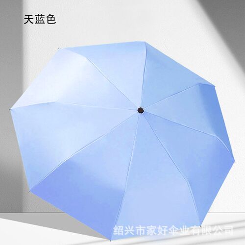 全自动雨伞8骨黑胶防晒三折商A务广告伞晴雨两用折叠礼品伞