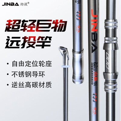 劲拔碳素巨物海竿【长节远竿稍11.0】超轻巨物鲢鳙鱼竿抛竿套装