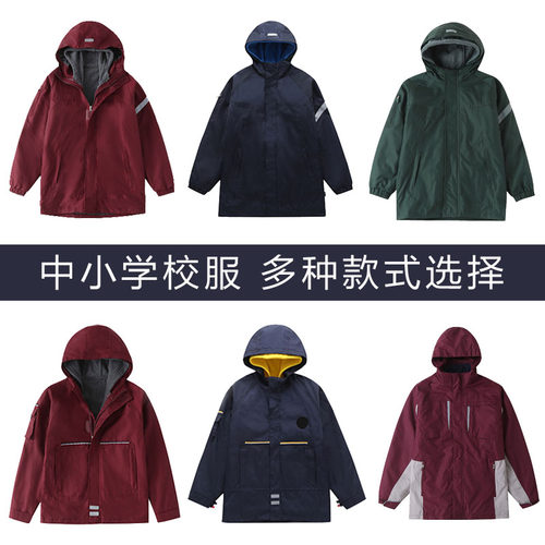 儿童秋冬款藏青棉衣可脱卸校服外套中小学生枣红加绒厚连帽冲锋衣