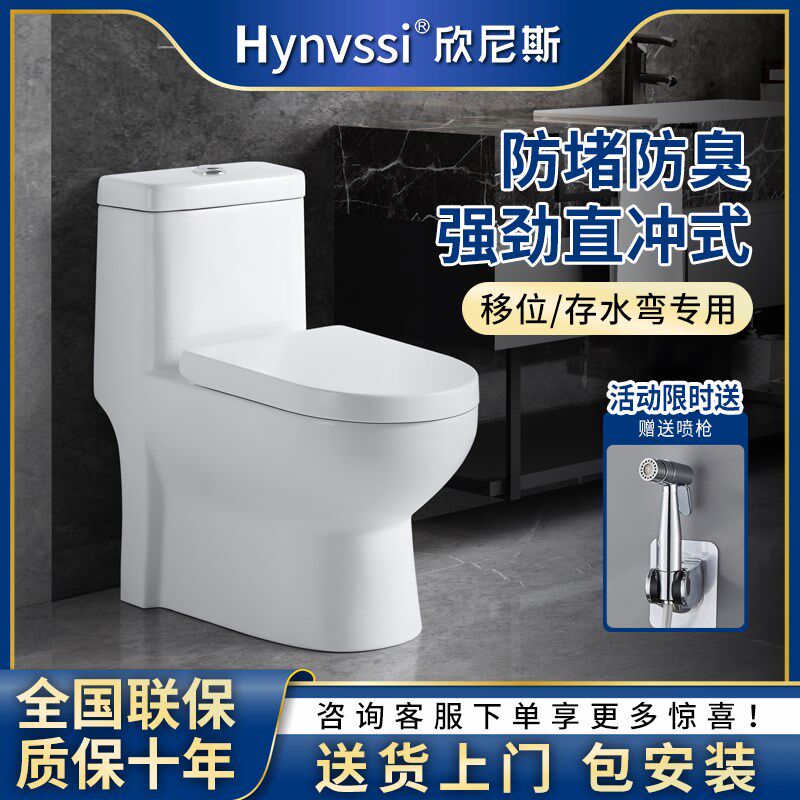 德国直冲式马桶冲落式坐便器大口径家用直排侧排水墙排移位座便器