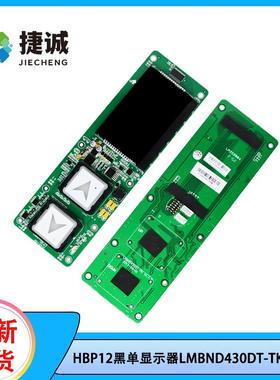 LMBND430DT-MK 西子奥的斯外呼显示板适用 HBP12 BND HPI-B0430VR