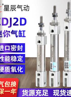 星辰气动CDJ2D迷你气缸PB16-5-10-15-20-25-30-35-40-45-75B/S/CB
