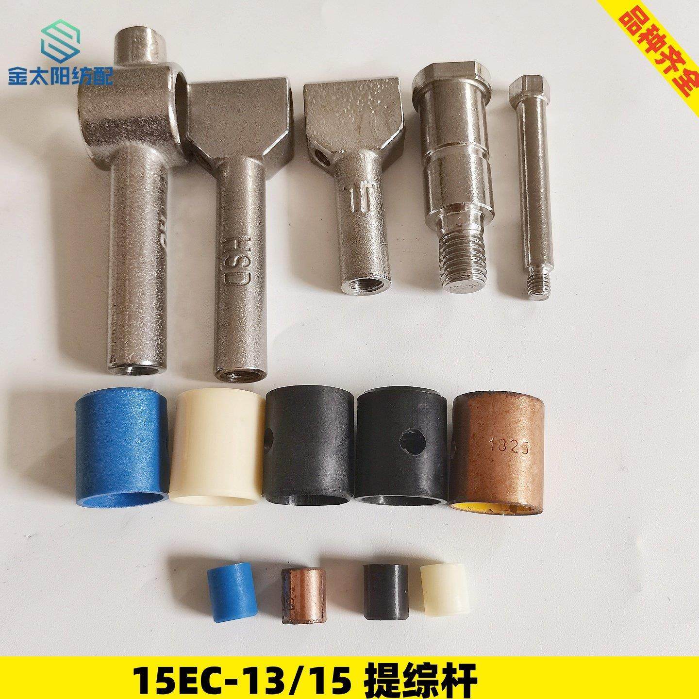 喷气喷水织机纺织机械配件曲柄开口综框提综杆销1825 0812铜衬套,纺织面料/辅料/配套,纺织机械配件,淘宝优惠券,粉丝福利购,淘宝优惠卷