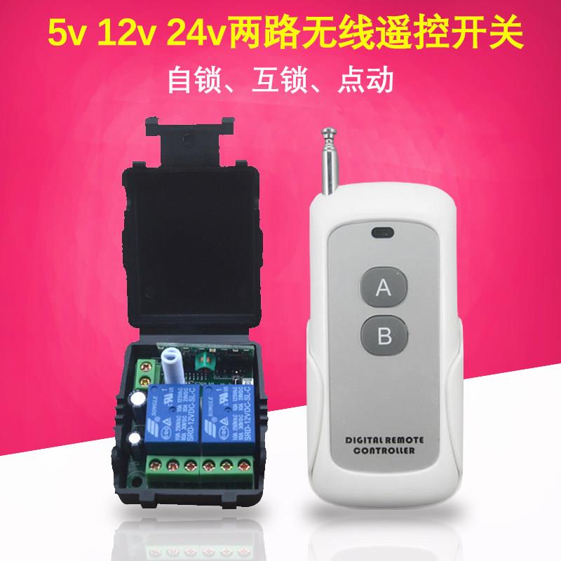 学习型直流12V24V无线遥控开关模块两路正反转电机马达控制器灯具