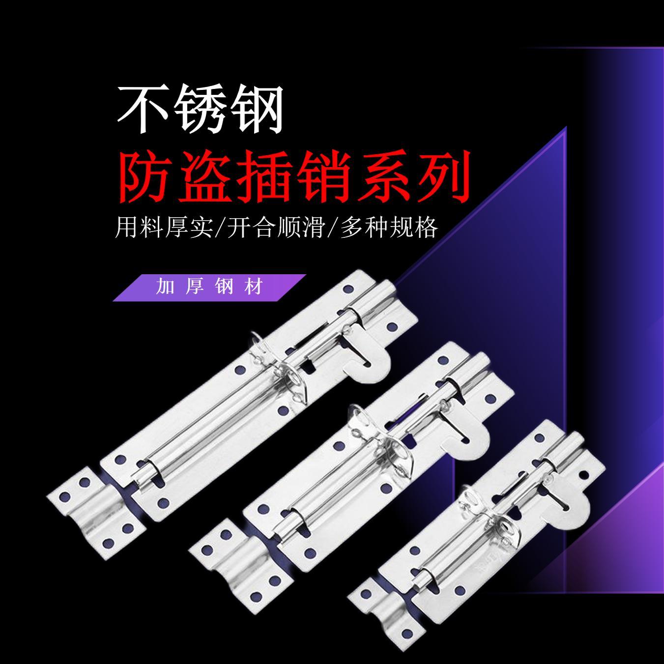 不锈钢防盗插销 门栓门扣房门带锁明装防盗插销4寸/5寸/6寸