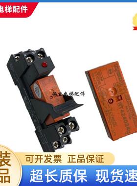 适用迅达9300自动扶梯继电器 JQX-115F DC24V RT424615 RT42024