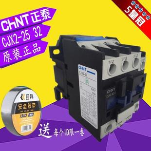 3210 3201 2510 24V 380V 2501 32交流接触器220V 正泰CJX2