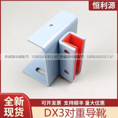 电梯对重导靴对重DX3通力L10 电梯100*10/16电梯配件