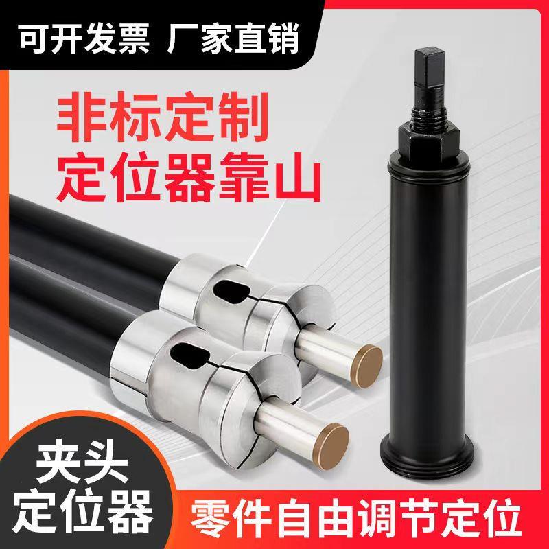 数控车床靠山夹头定位器可调节定位器车床配件可非标定做