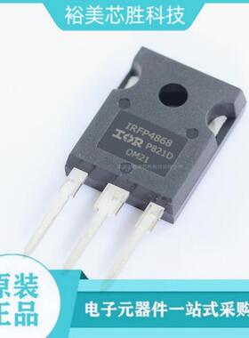 IRFP4868PBF TO-247丝印IRFP4868 300V/70A MOS场效应管 全新原装
