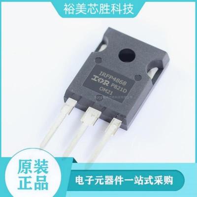 IRFP4868PBF TO-247丝印IRFP4868 300V/70A MOS场效应管 全新原装