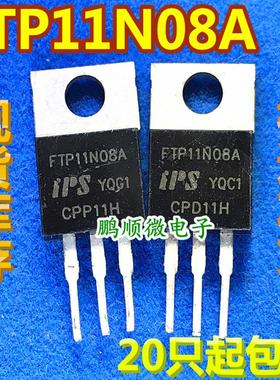 原字原码拆机 FTP11N08A 逆变器 控制器常用MOS管 全检测试