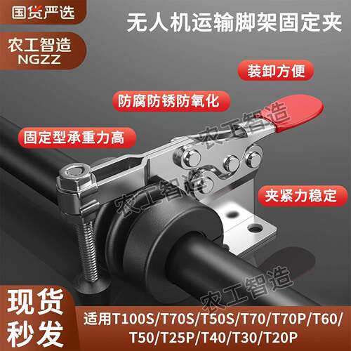 大疆T100S/T100/T70/T60/T50机身固定夹脚架运输卡扣缓冲垫减震套