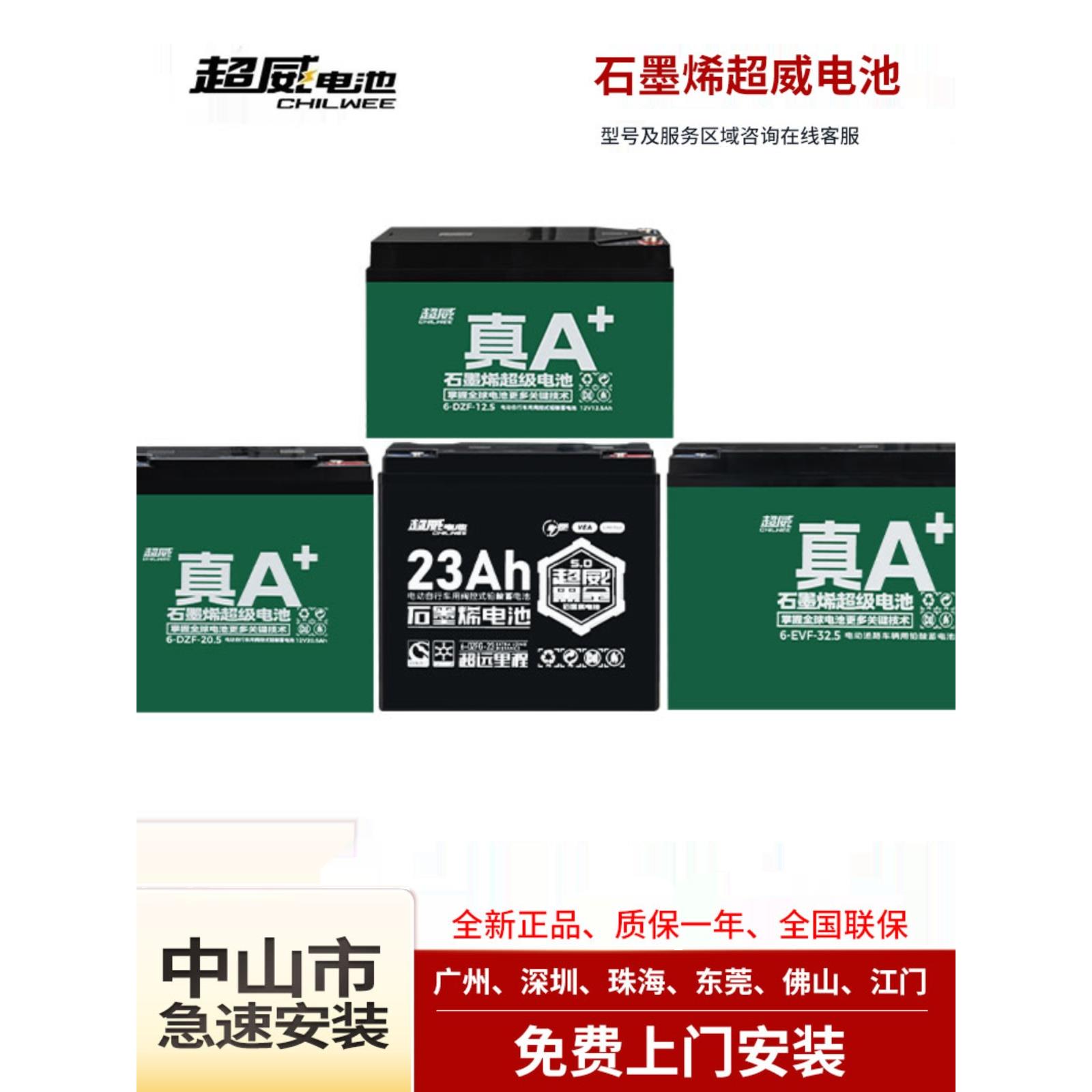 超威电池石墨烯电池48V60V72V12ah20ah32ah45电动车天铅酸蓄电
