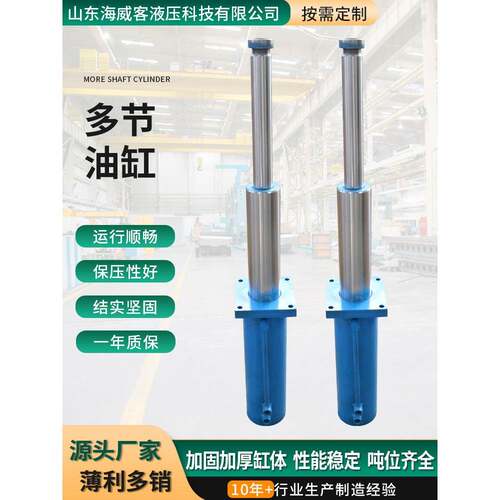 多节液压油缸伸缩式多节液压千斤顶二节三节工程机械多级液压油缸