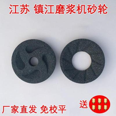 江苏镇江丹徒fdmz商用磨浆机磨片豆浆机磨石盘豆腐机磨扇砂轮配件
