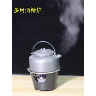 酒精炉餐厅干炉基地户外家用茶炉便携式小火锅炉环保油炉