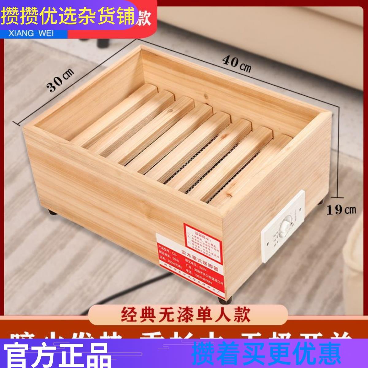 攒单实木取暖器烤火箱学生烤火器电火桶烤火炉家用暖足过热保护