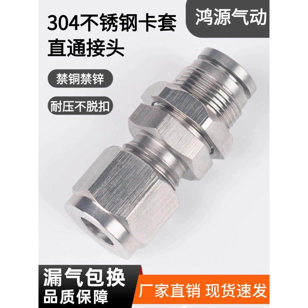 304不锈钢PK隔板卡套硬管转换快插软管直通气动接头6/8/10/12穿板