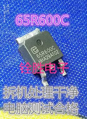 65R600 原装正品TPA65R600C MOS管场效应管65R600C TO-252