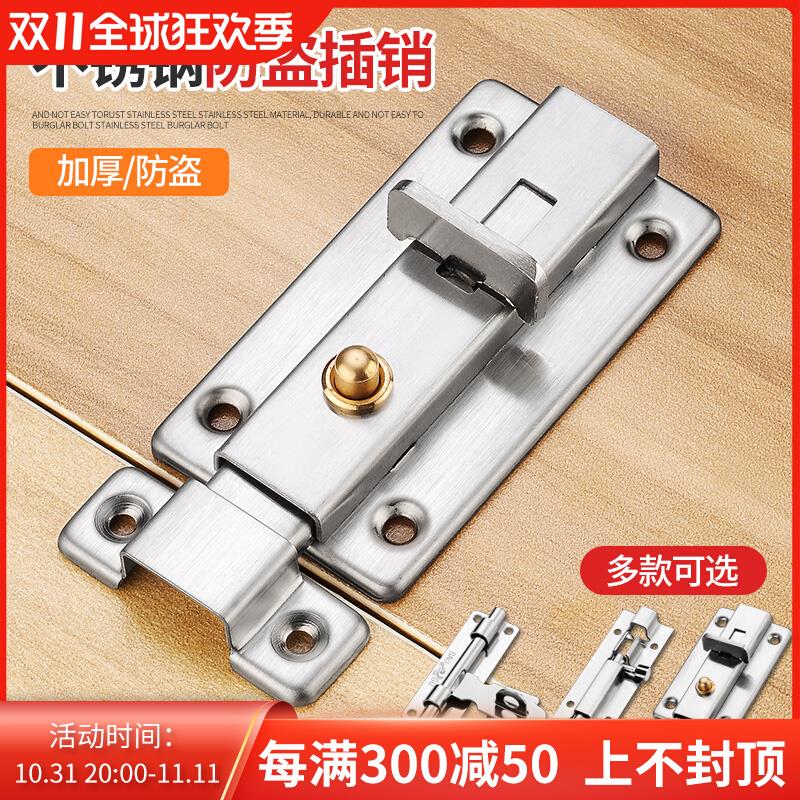 不锈钢插销门栓门扣木门窗防盗插销锁卫生间加厚明装老式自动门销