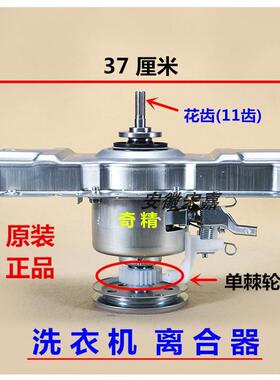 适用美的洗衣机离合器MB72V31 MB70V331 MB72C10M MB75-V6010QCH