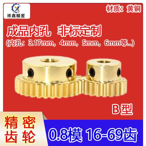铜0.8模16齿至69齿轮圆柱精密模型DIY传动配件齿条滑台加工定制