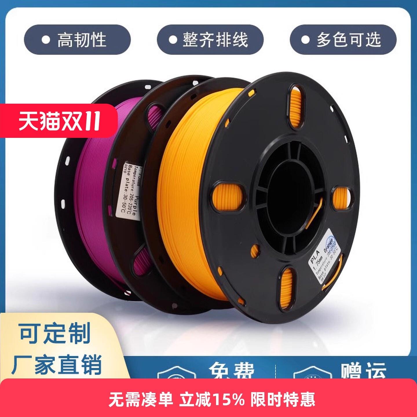 3D打印耗材PLA渐变彩虹春夏秋冬1.75mm源头工厂外贸打印机AMS
