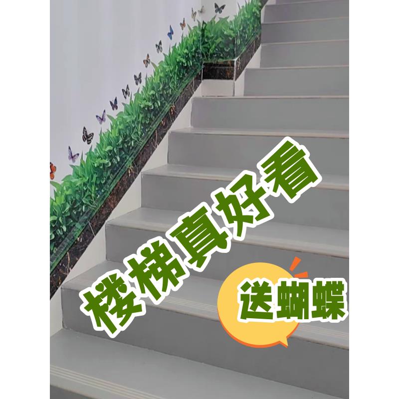 3D立体墙贴画自粘玻璃纸防水客厅卧室玄关走廊墙面踢脚线楼梯装饰图片