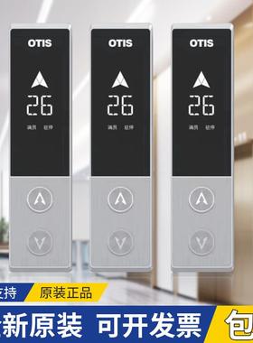 DAA23500CD7/8/9/1/2/3奥的斯电梯全新07型外呼显示外招