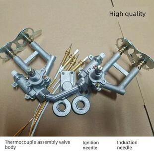 通用灶具阀体打火总成燃气阀体通用型嵌入式家用天然气一整套配件