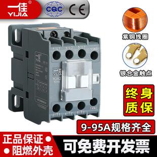 一佳交流接触器CJX2三相09 95单相220V380V