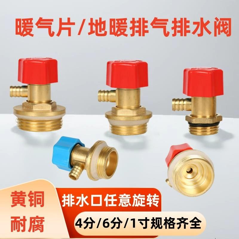 暖气片排气阀地暖分水器放水排水排污阀地热全铜放气泄水手拧阀门