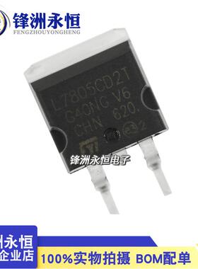 L7805CD2T 国产TO-263贴片三端线性稳压器 5V 1.5A 7805 L7805C2T